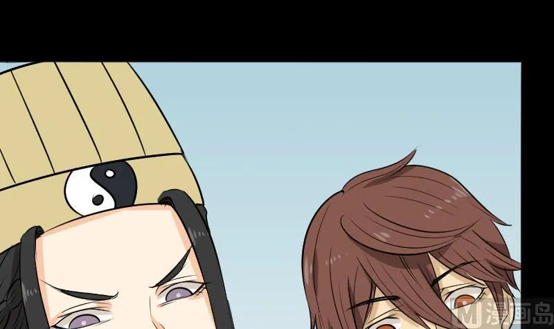 第46话 找金蟾 第18页