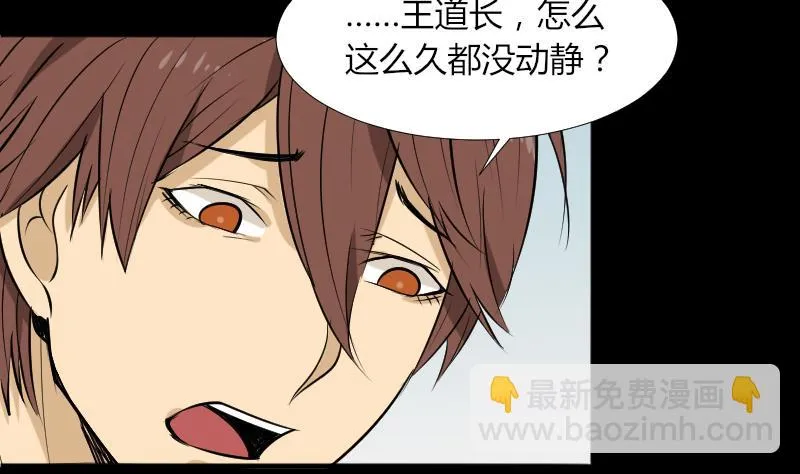 第46话 找金蟾 第23页