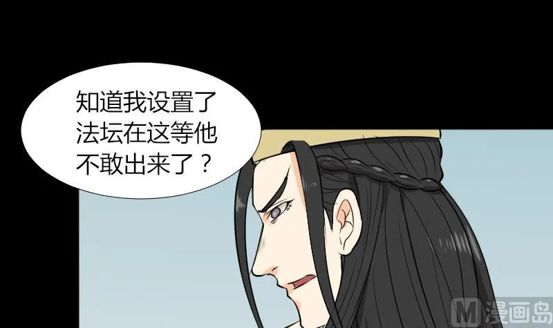 第46话 找金蟾 第24页