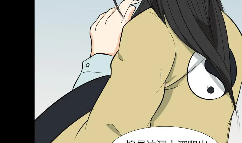 第46话 找金蟾 第25页