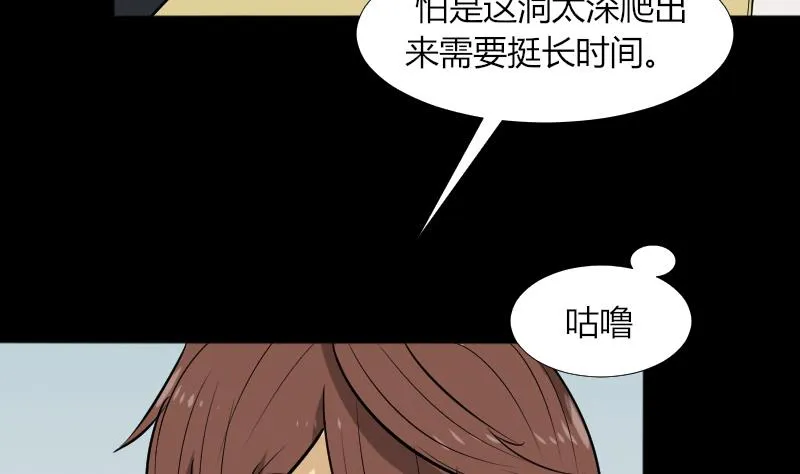 第46话 找金蟾 第26页