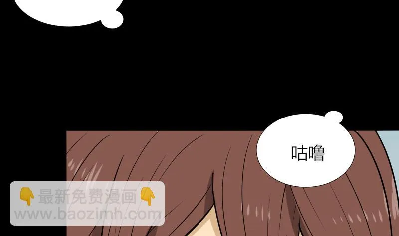 第46话 找金蟾 第28页