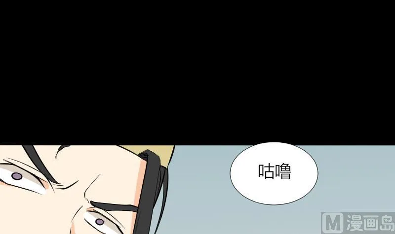 第46话 找金蟾 第30页