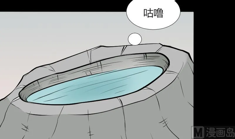 第46话 找金蟾 第33页
