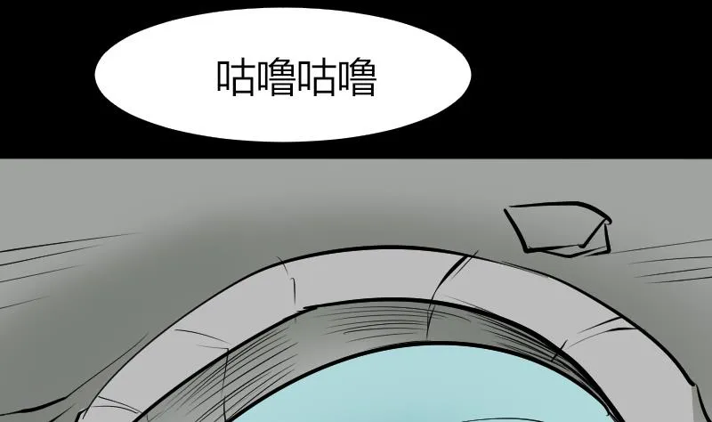第46话 找金蟾 第35页