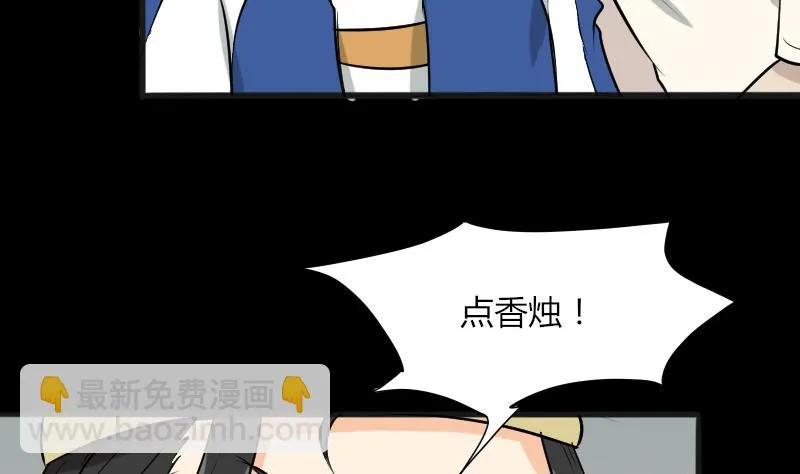 第46话 找金蟾 第43页