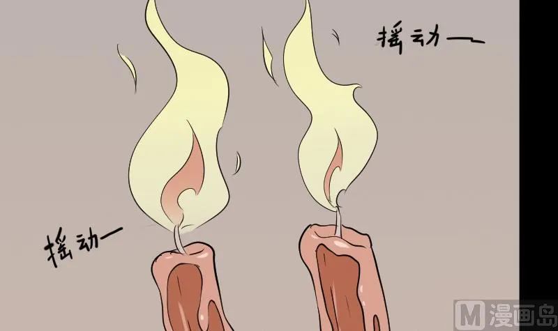 第46话 找金蟾 第48页