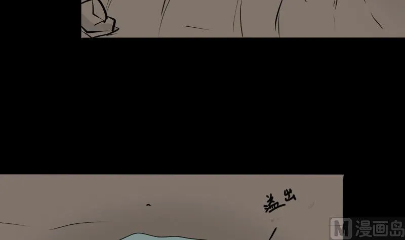 第46话 找金蟾 第51页