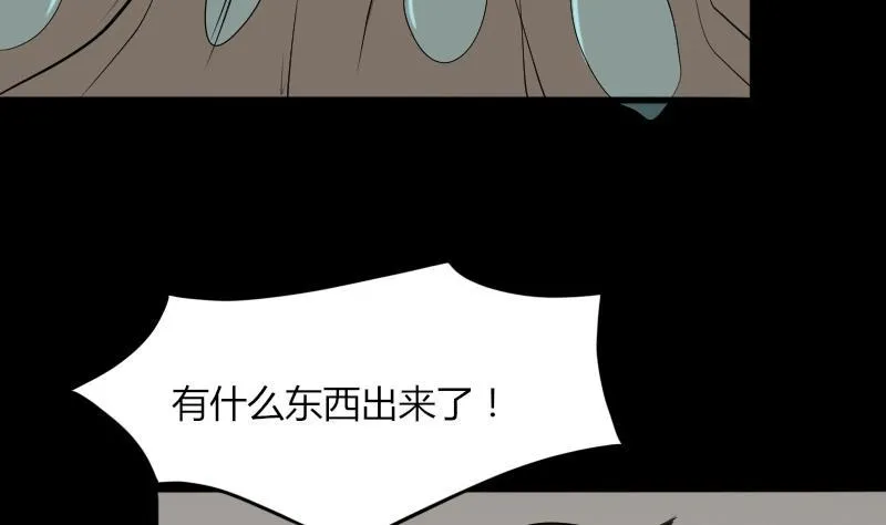 第46话 找金蟾 第53页