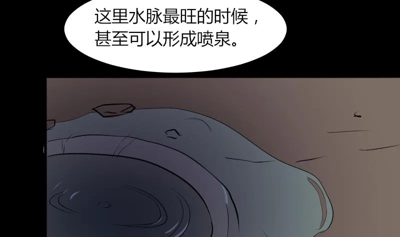 第46话 找金蟾 第58页
