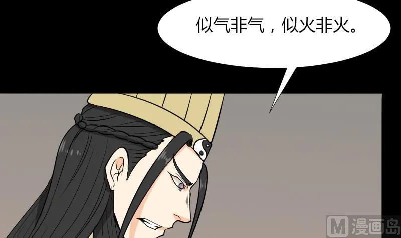 第46话 找金蟾 第60页