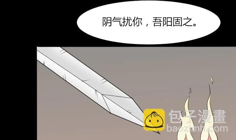 第46话 找金蟾 第62页