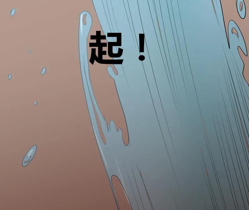 第46话 找金蟾 第64页