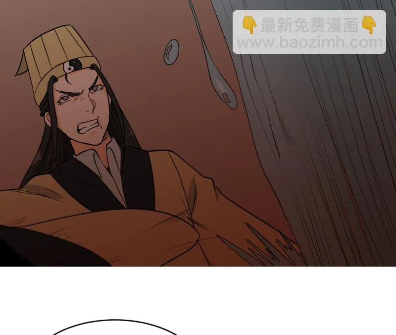 第46话 找金蟾 第65页