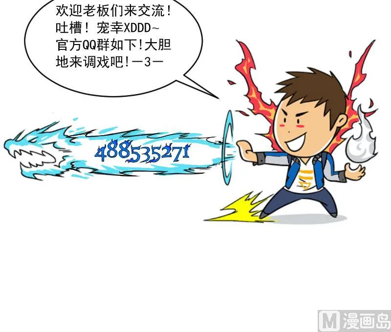 第46话 找金蟾 第66页