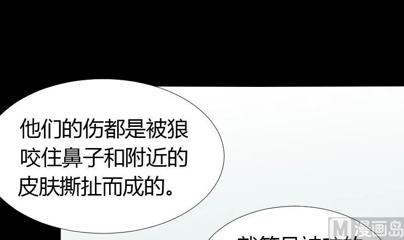 第45话 无底洞钻心草 第3页