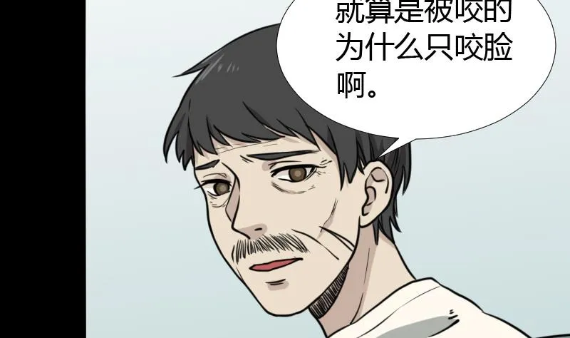 第45话 无底洞钻心草 第4页