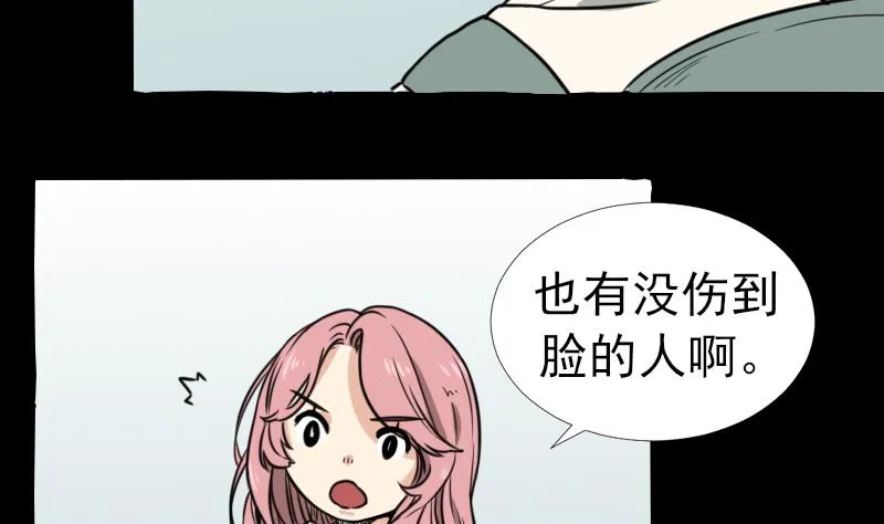 第45话 无底洞钻心草 第5页
