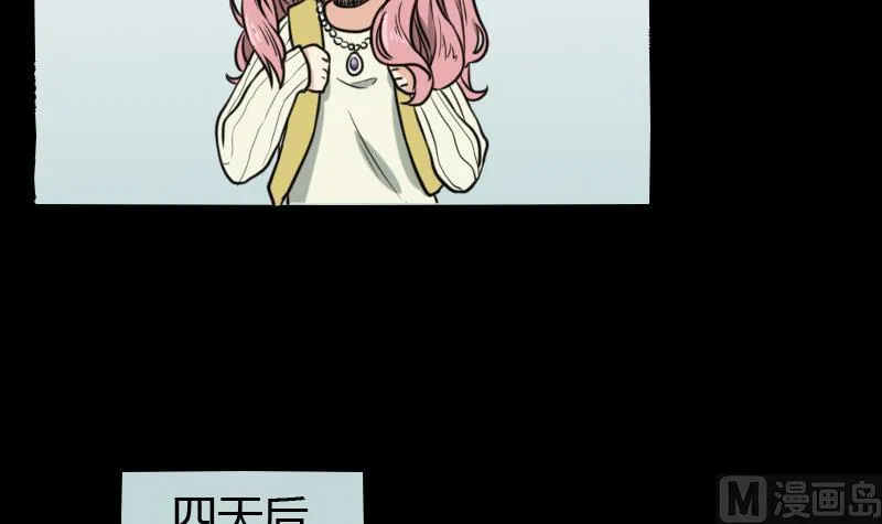 第45话 无底洞钻心草 第6页