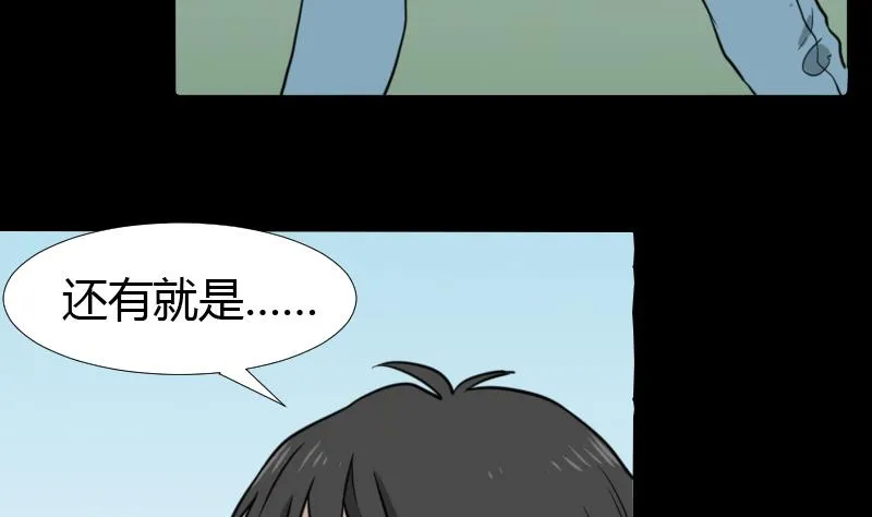 第45话 无底洞钻心草 第11页