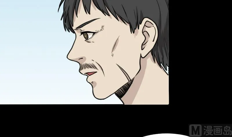 第45话 无底洞钻心草 第12页
