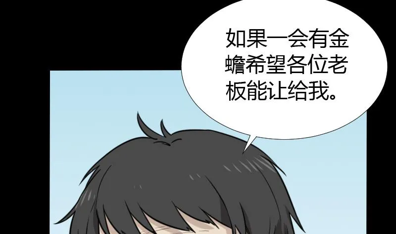 第45话 无底洞钻心草 第13页