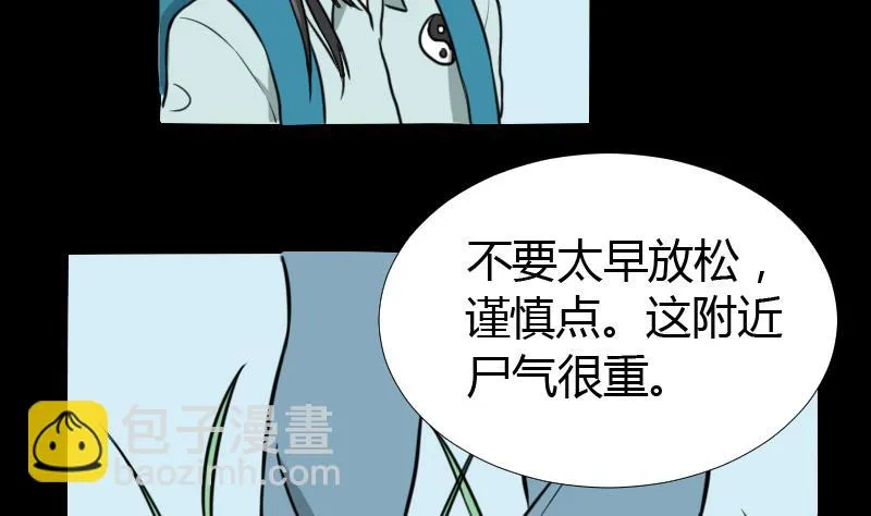 第45话 无底洞钻心草 第16页