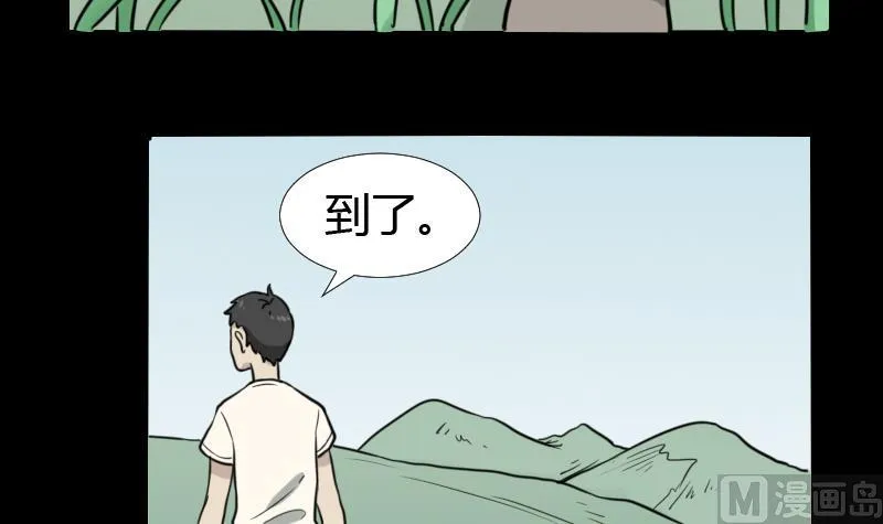第45话 无底洞钻心草 第18页