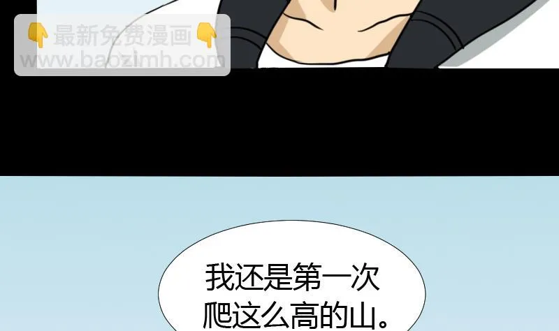 第45话 无底洞钻心草 第22页