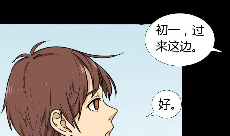 第45话 无底洞钻心草 第25页