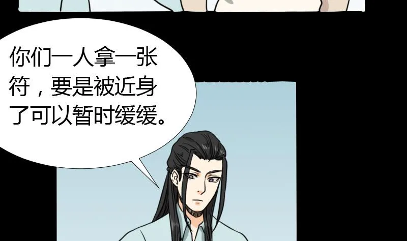 第45话 无底洞钻心草 第32页