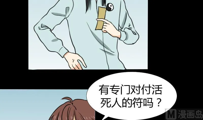 第45话 无底洞钻心草 第33页