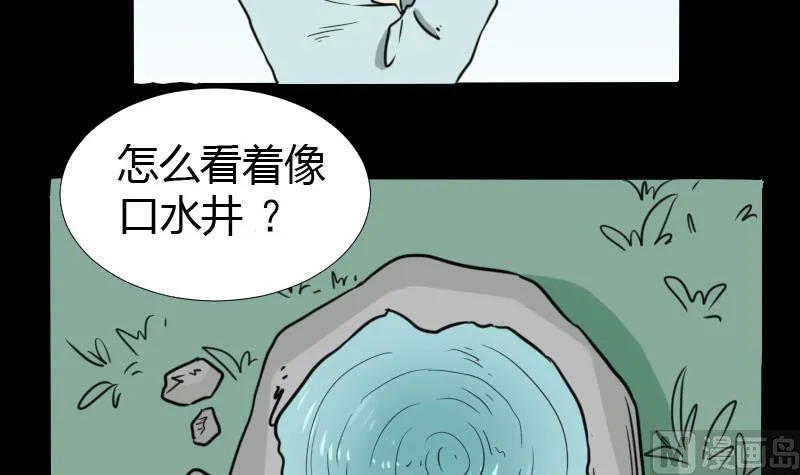 第45话 无底洞钻心草 第36页