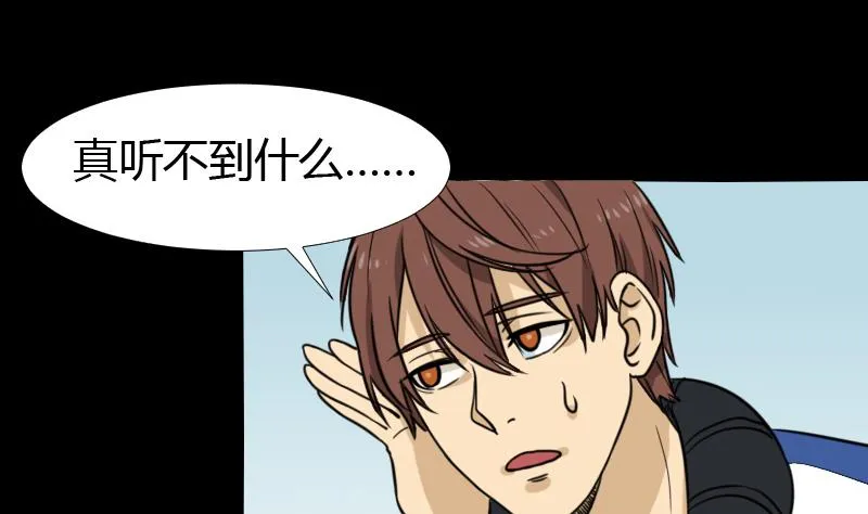 第45话 无底洞钻心草 第41页