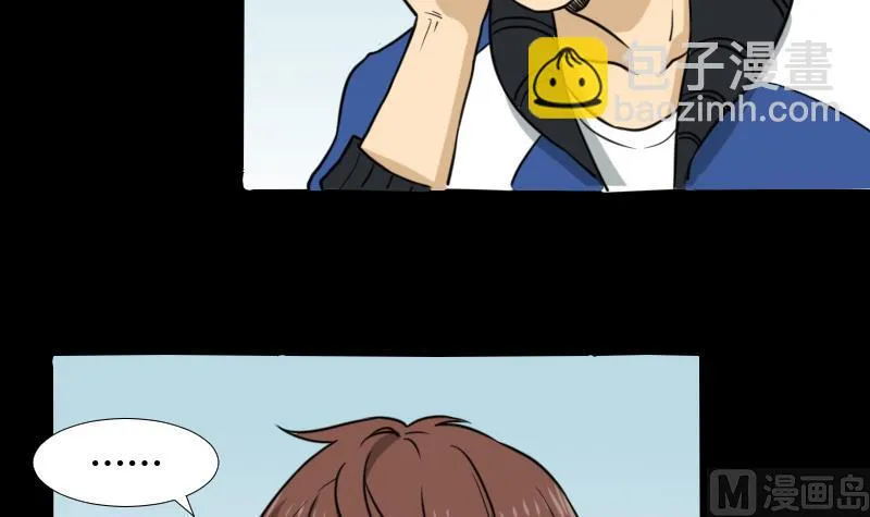 第45话 无底洞钻心草 第42页