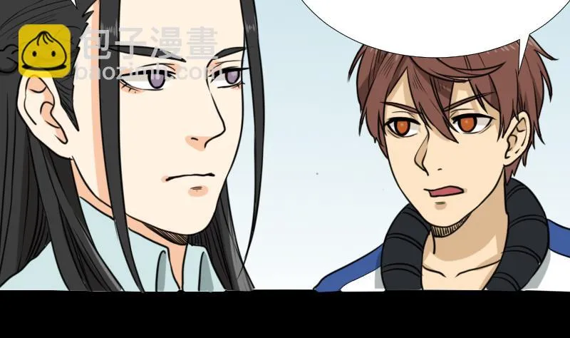 第45话 无底洞钻心草 第46页