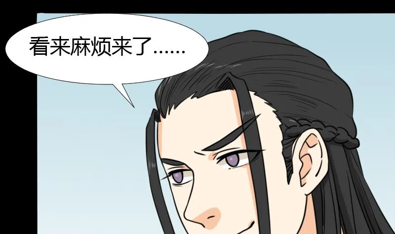 第45话 无底洞钻心草 第47页