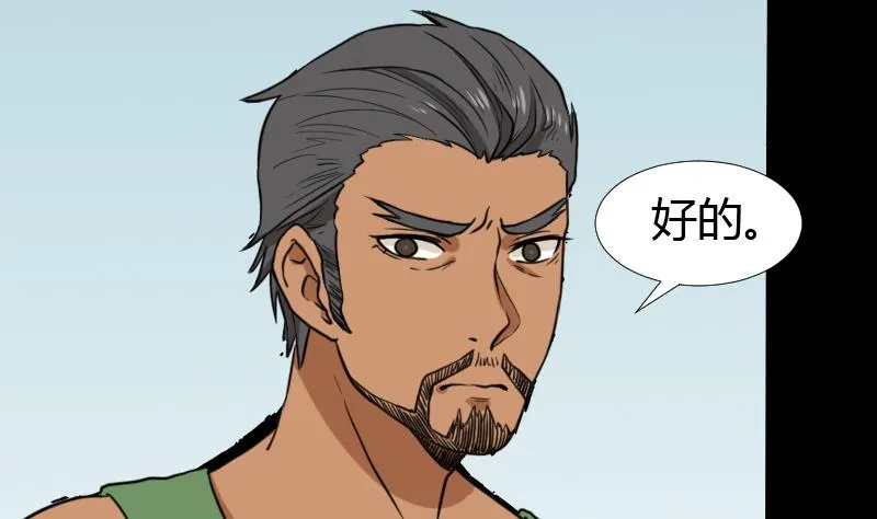 第45话 无底洞钻心草 第49页