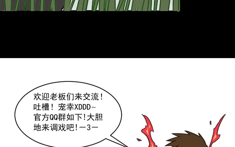 第45话 无底洞钻心草 第56页
