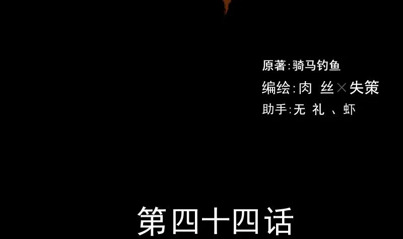 第44话 符水消黑印 第2页