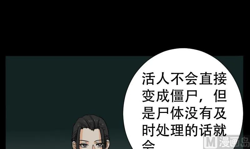 第44话 符水消黑印 第3页