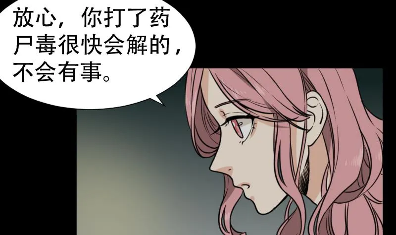 第44话 符水消黑印 第5页
