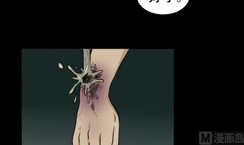 第44话 符水消黑印 第9页