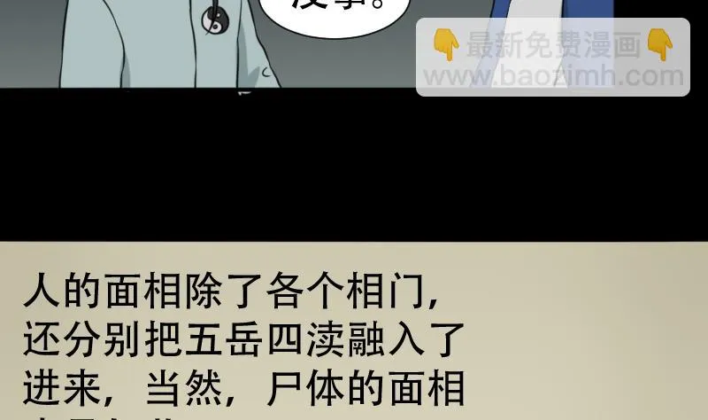 第44话 符水消黑印 第14页