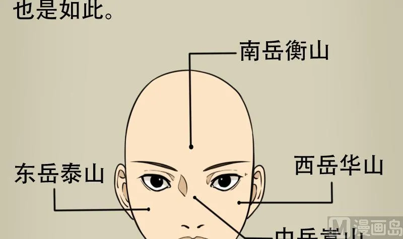 第44话 符水消黑印 第15页