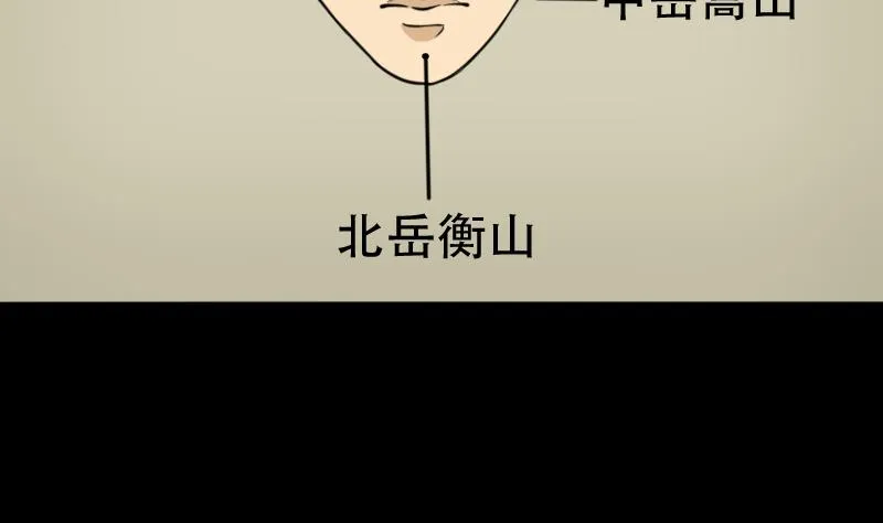第44话 符水消黑印 第16页