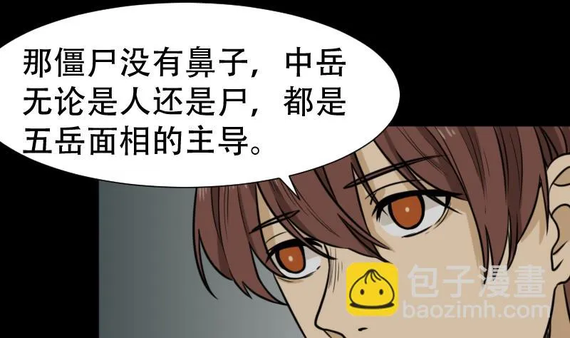 第44话 符水消黑印 第17页