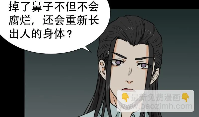 第44话 符水消黑印 第20页