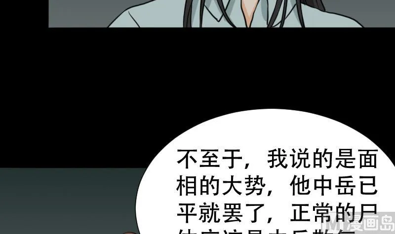 第44话 符水消黑印 第21页