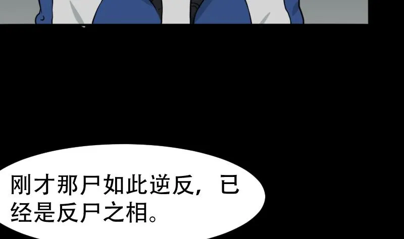 第44话 符水消黑印 第23页